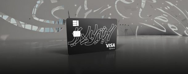 IDEMIA partners with Emirates Islamic to launch new metal card